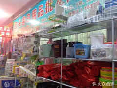 回头客日用品批发商行 构建一站式日用品采购基地